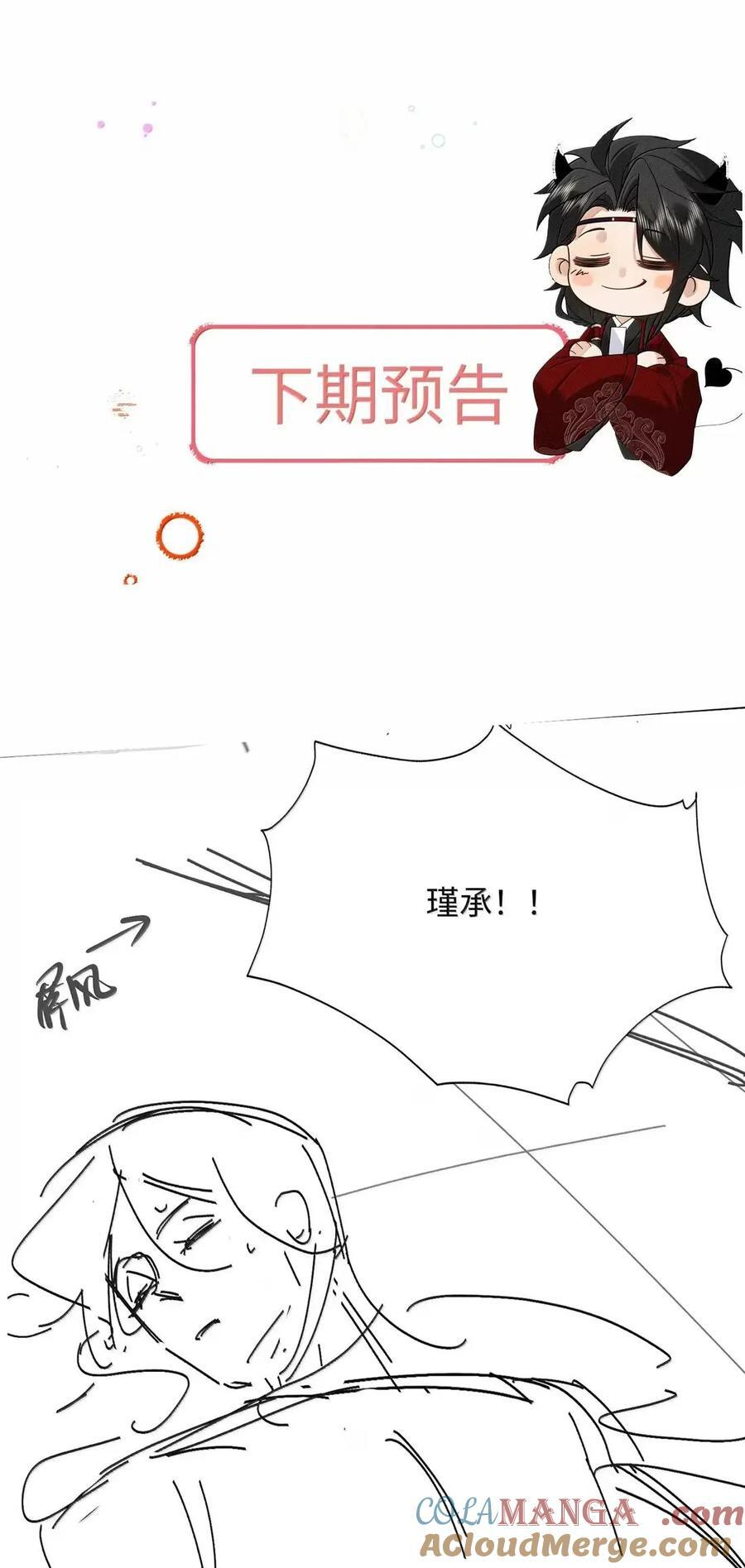 035 默契搭档 第49页