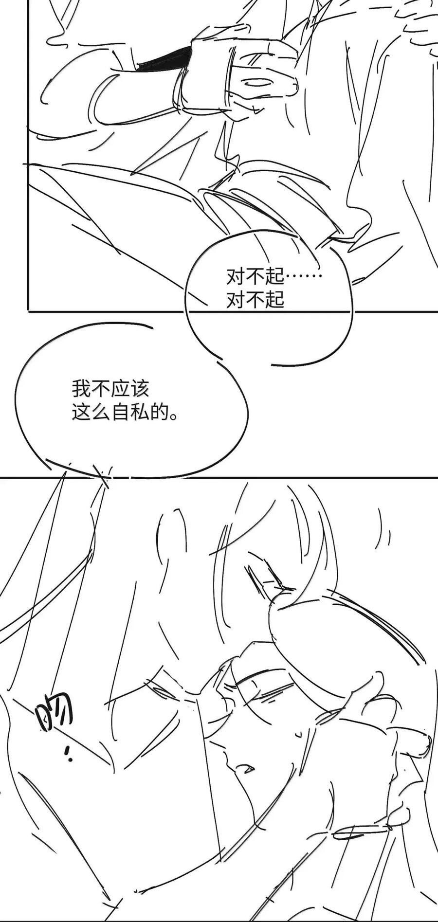 035 默契搭档 第51页