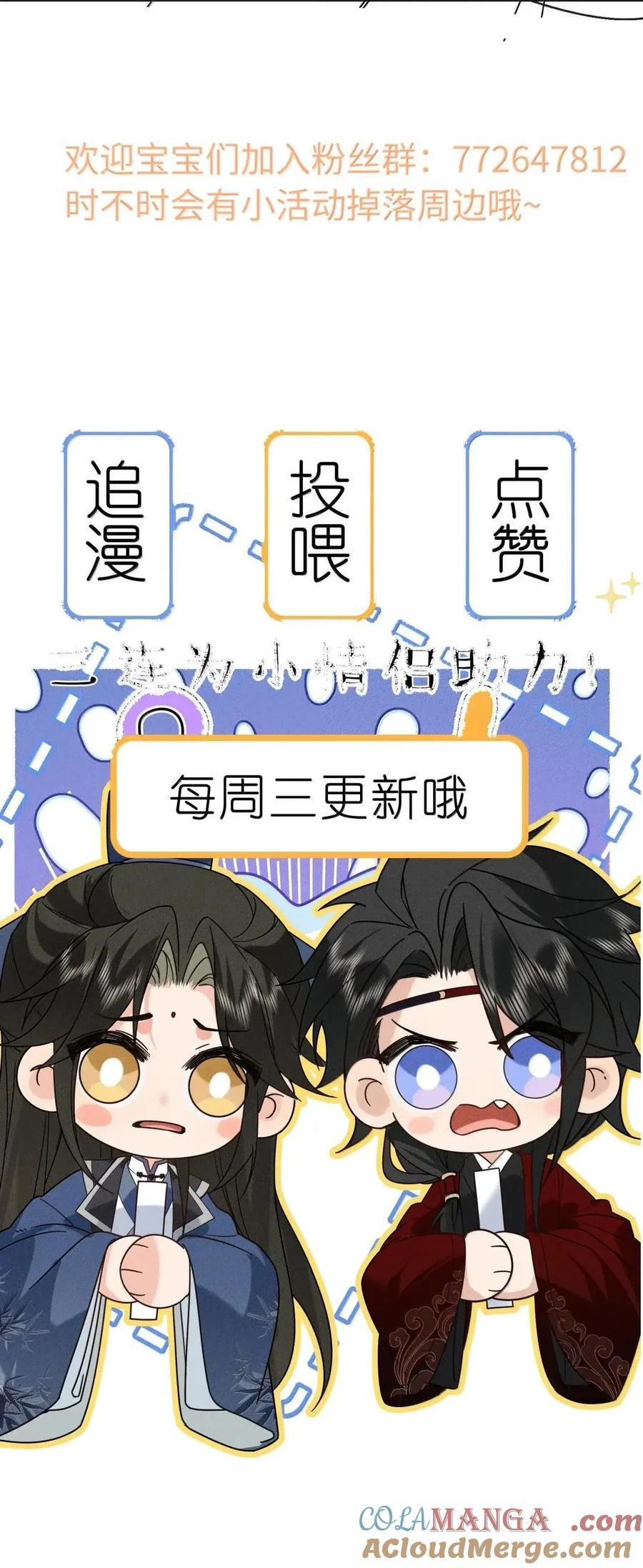 035 默契搭档 第52页