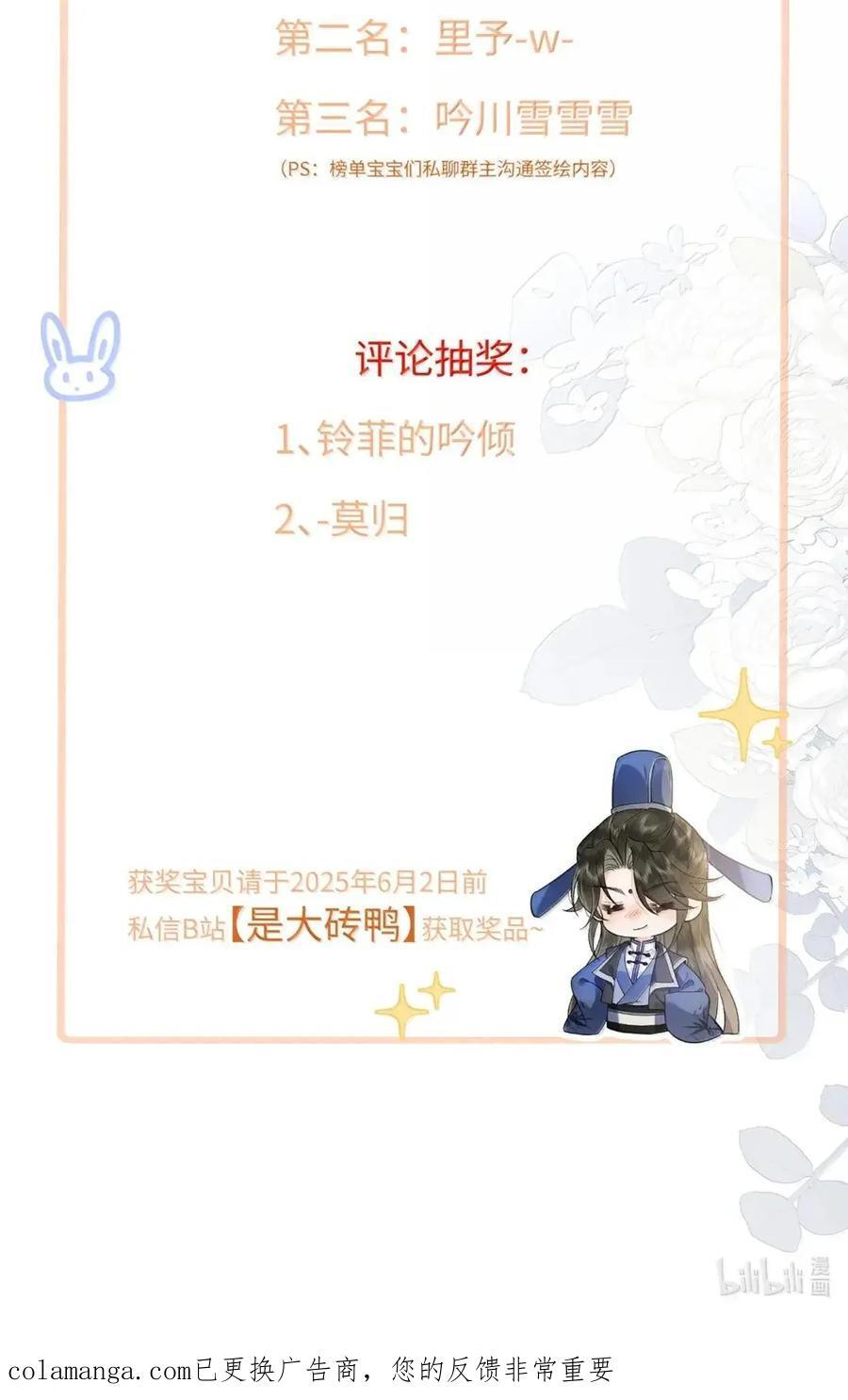 035 默契搭档 第54页