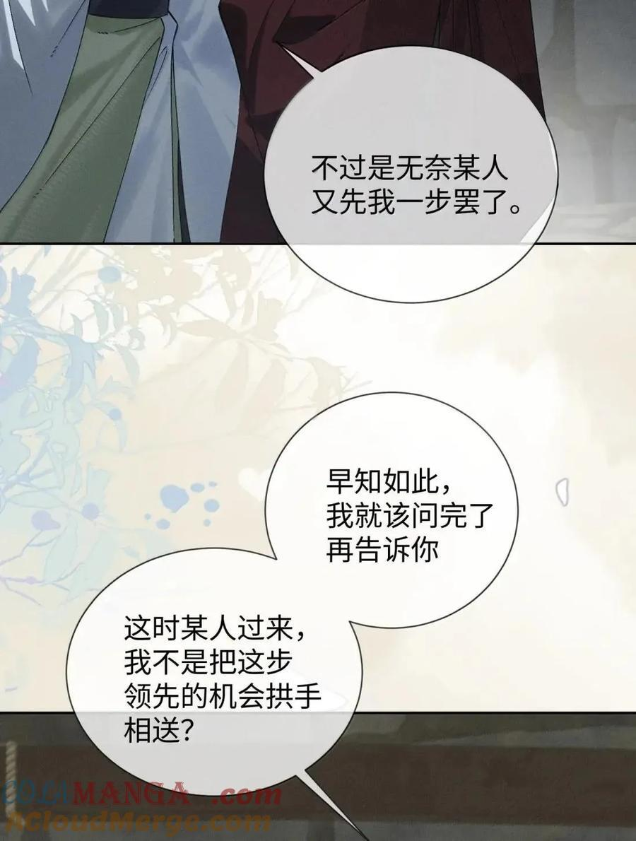 036 何时能让我靠近 第4页