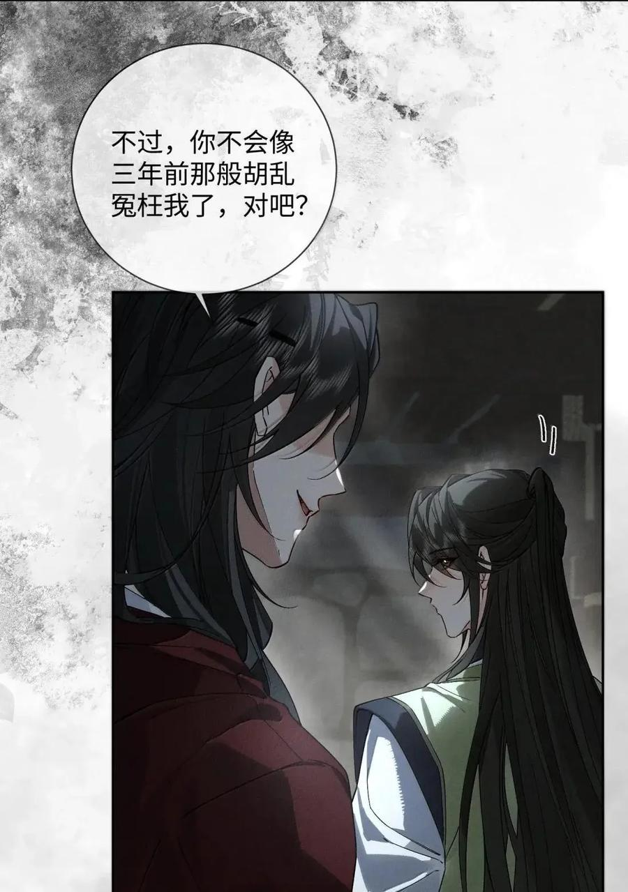 036 何时能让我靠近 第6页