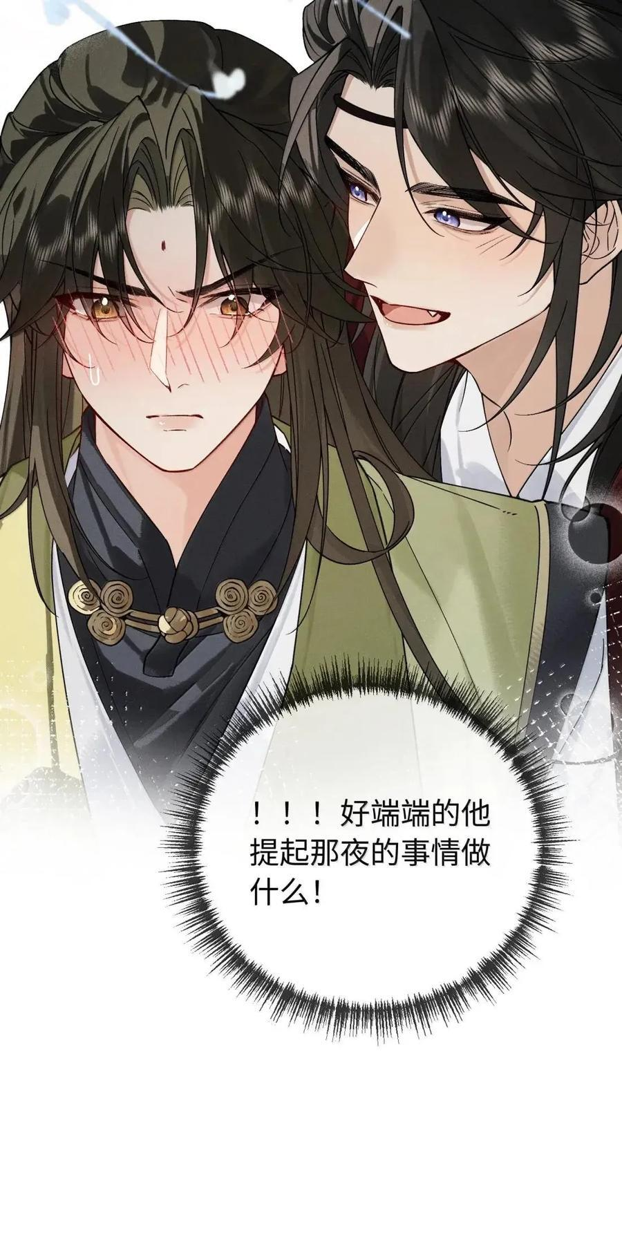 036 何时能让我靠近 第9页