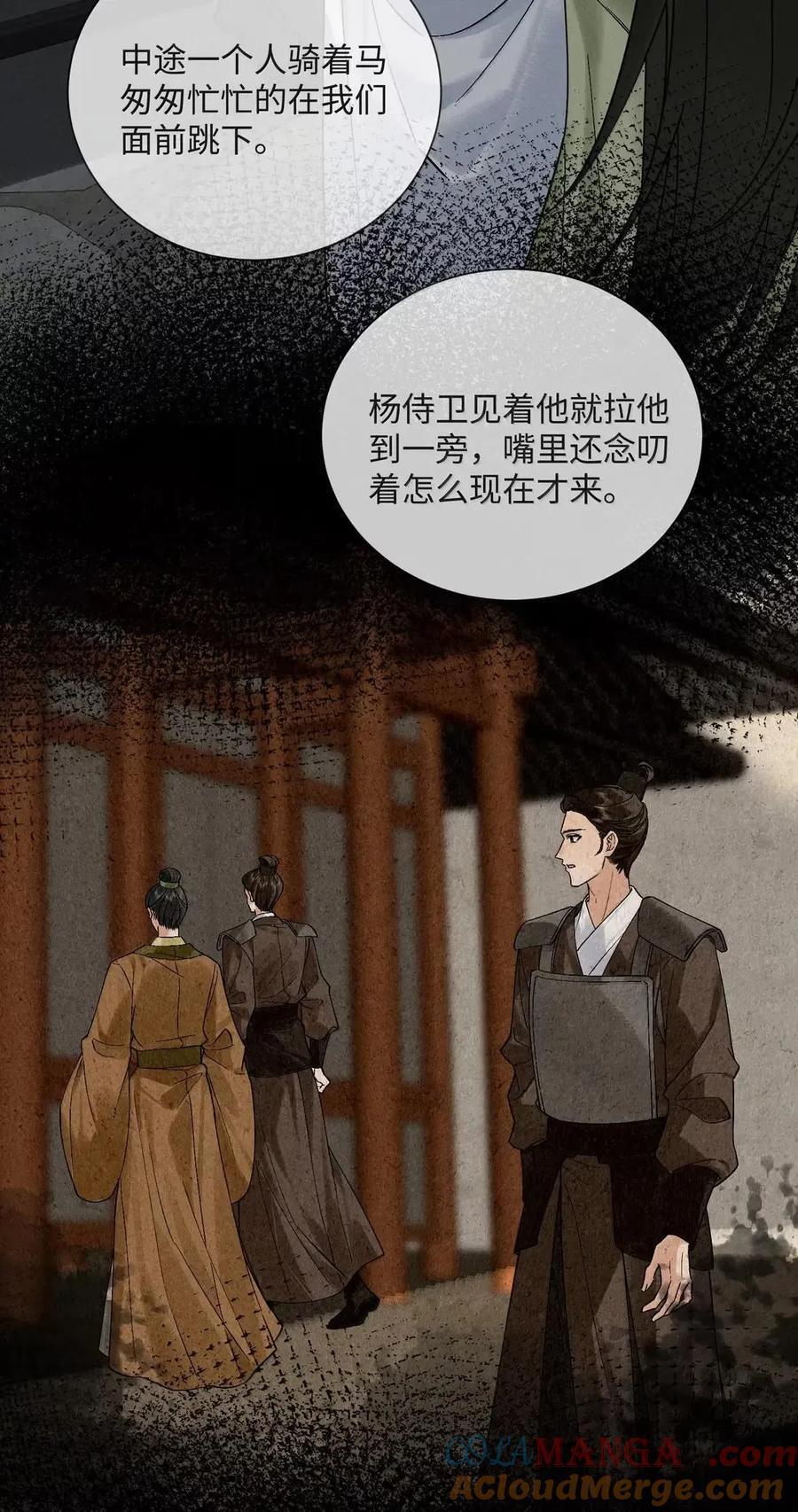 036 何时能让我靠近 第13页