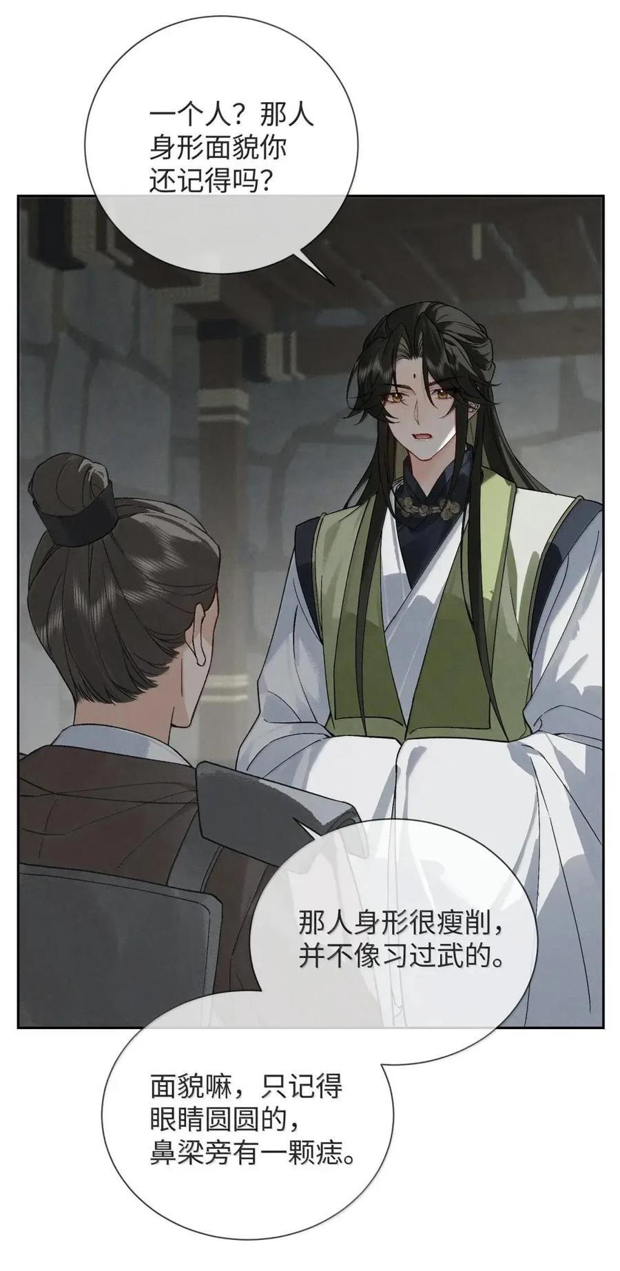 036 何时能让我靠近 第15页