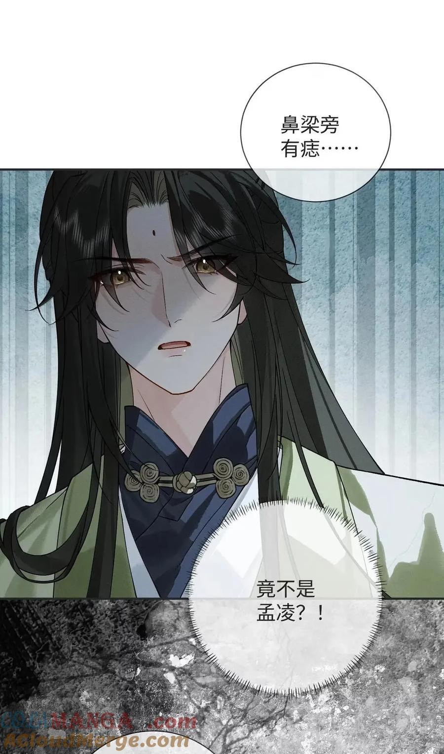 036 何时能让我靠近 第16页