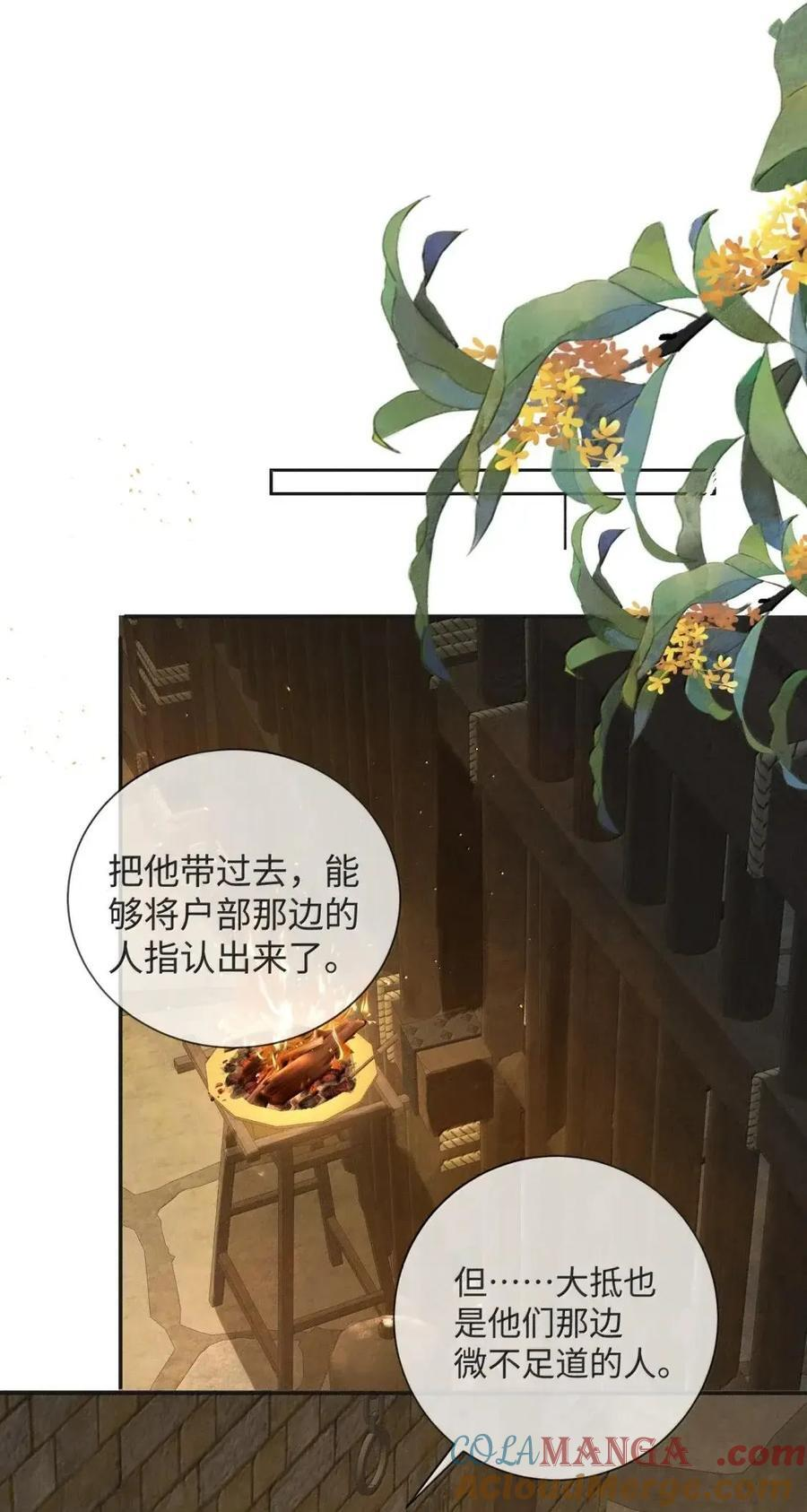 036 何时能让我靠近 第19页