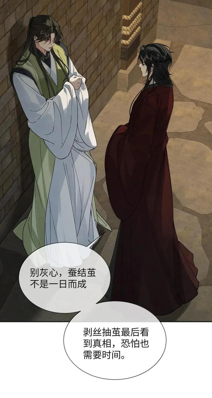 036 何时能让我靠近 第20页