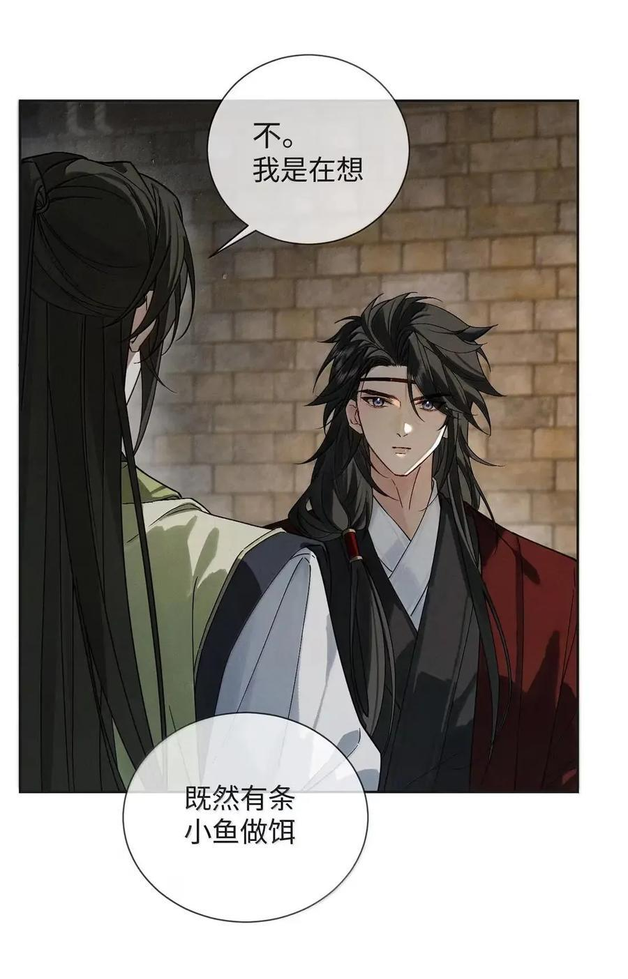 036 何时能让我靠近 第21页