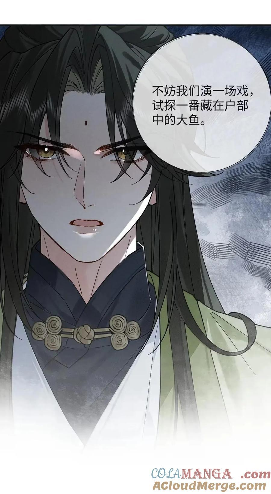 036 何时能让我靠近 第22页