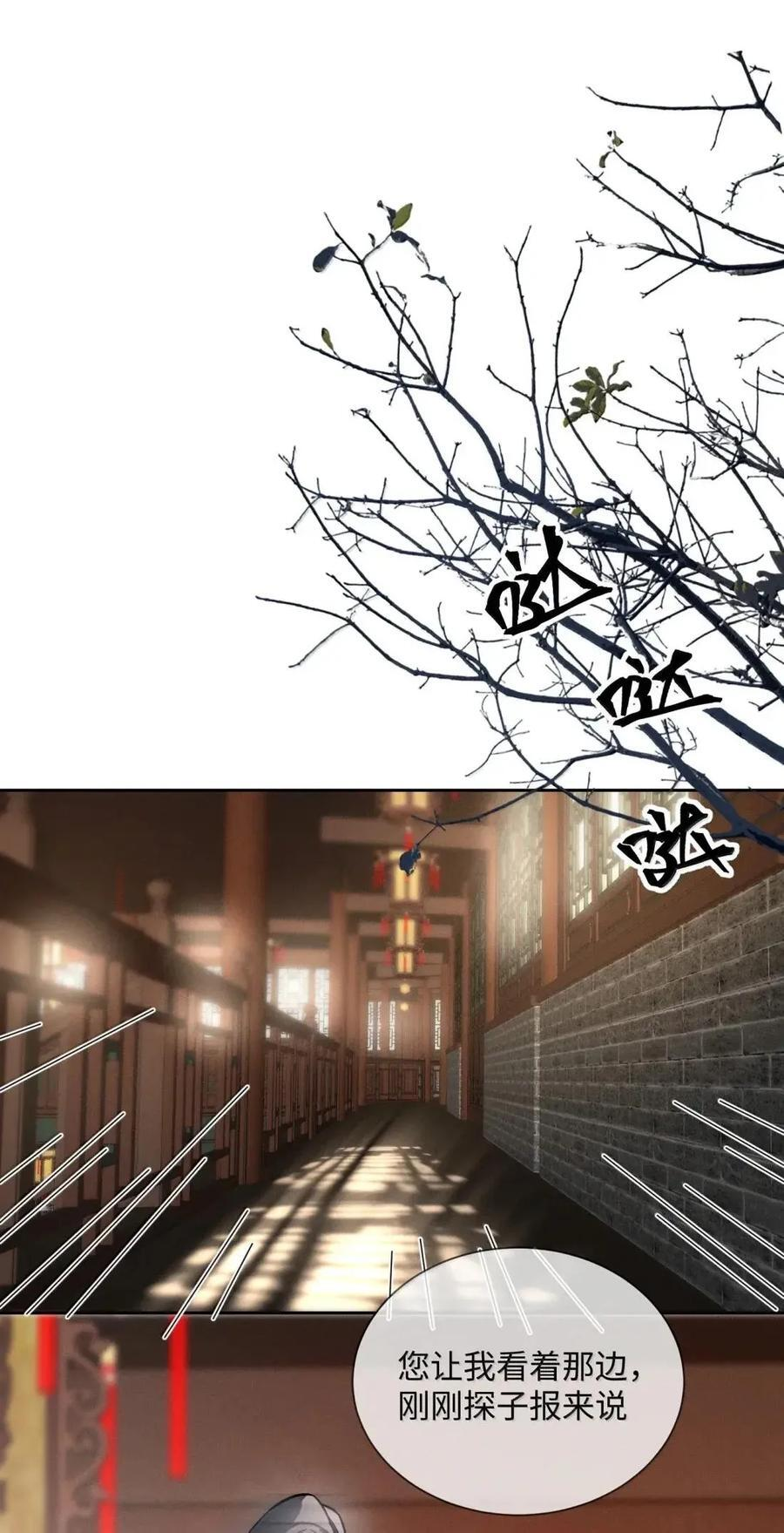 036 何时能让我靠近 第23页