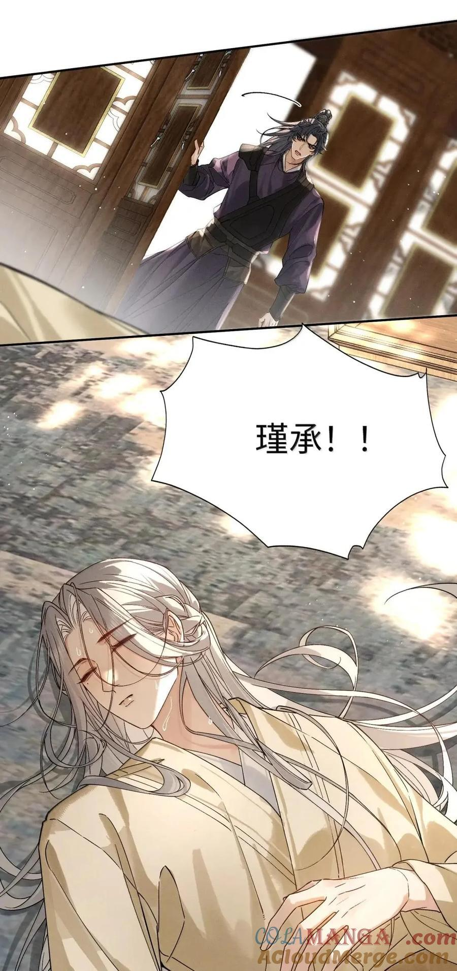 036 何时能让我靠近 第25页