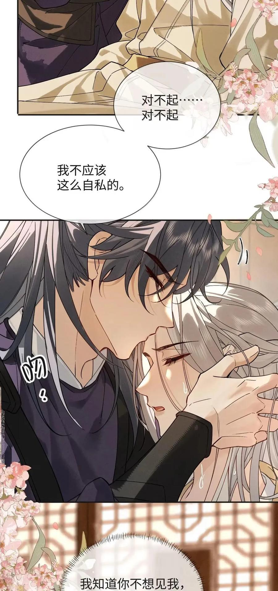 036 何时能让我靠近 第27页