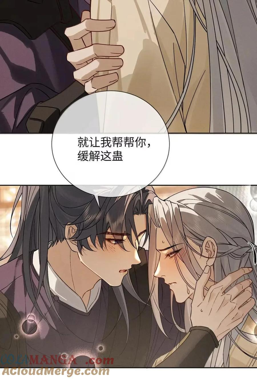 036 何时能让我靠近 第31页