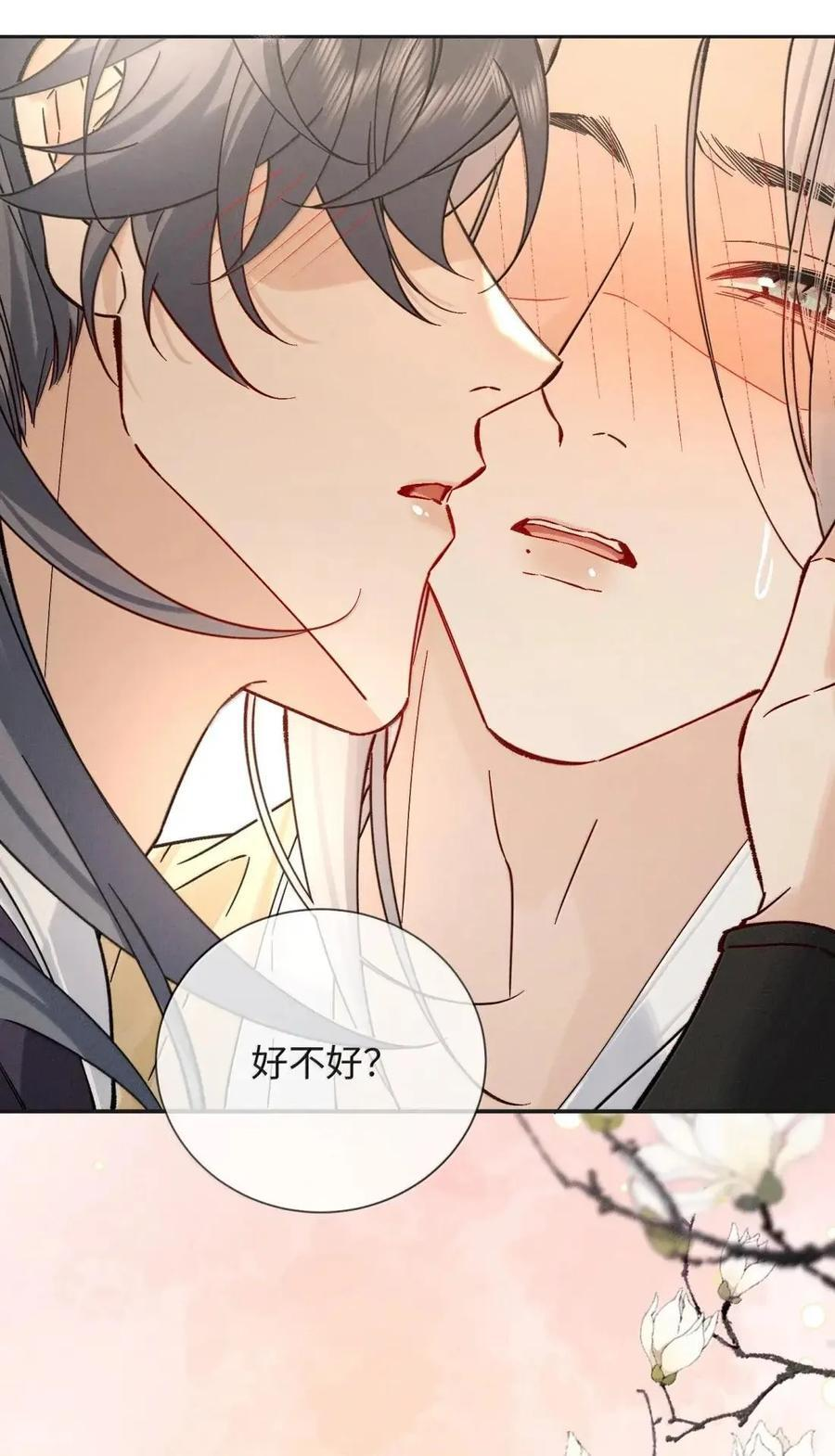 036 何时能让我靠近 第32页