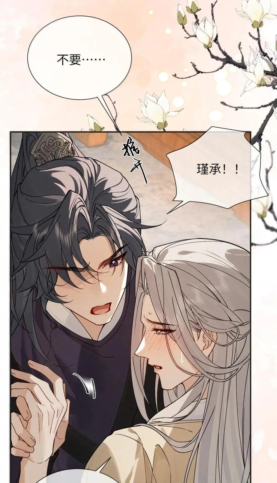 036 何时能让我靠近 第33页
