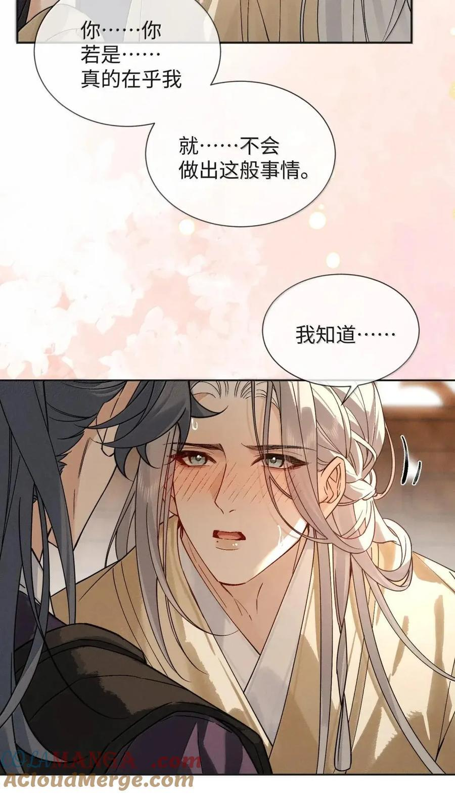 036 何时能让我靠近 第34页