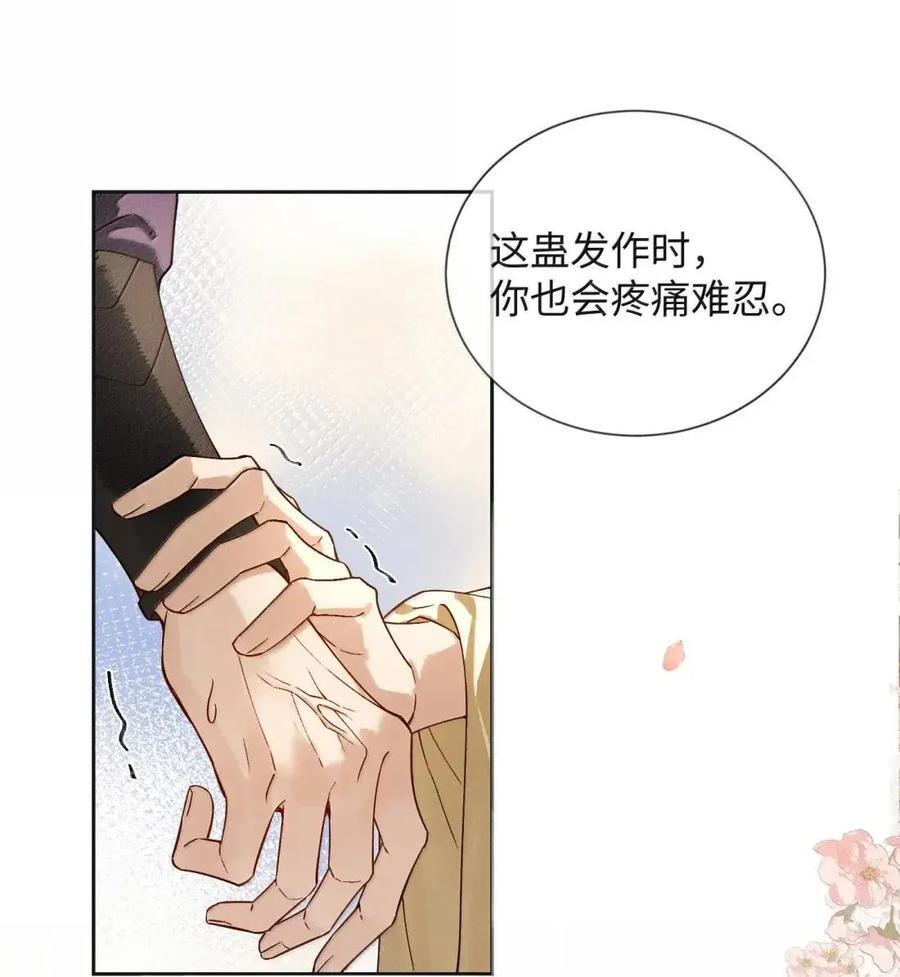 036 何时能让我靠近 第35页