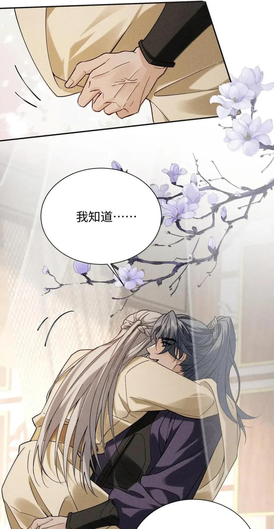 036 何时能让我靠近 第42页