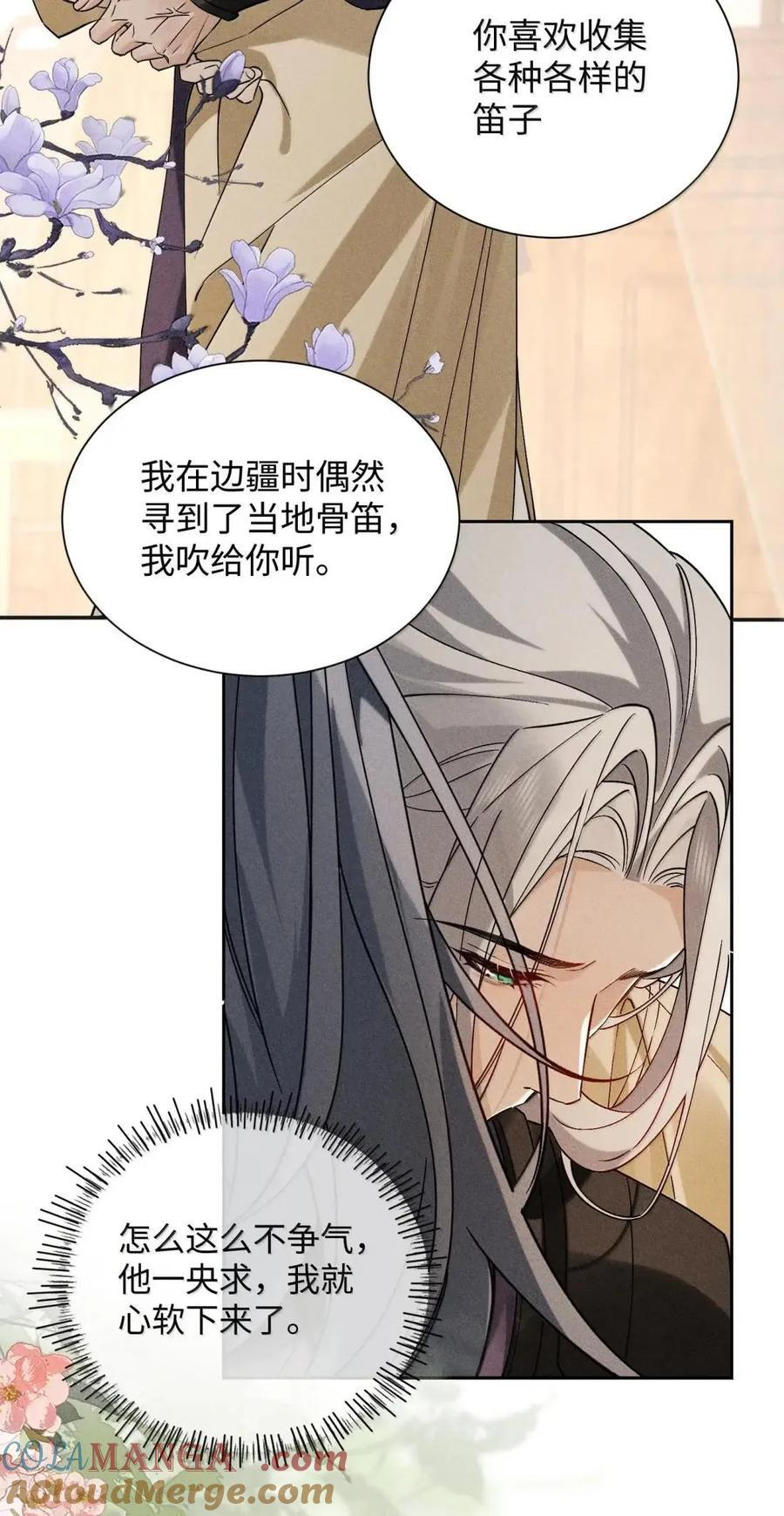 036 何时能让我靠近 第43页