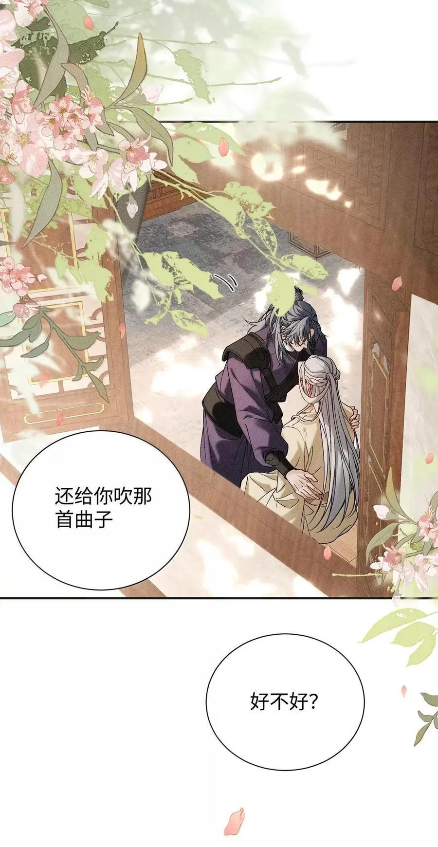 036 何时能让我靠近 第44页