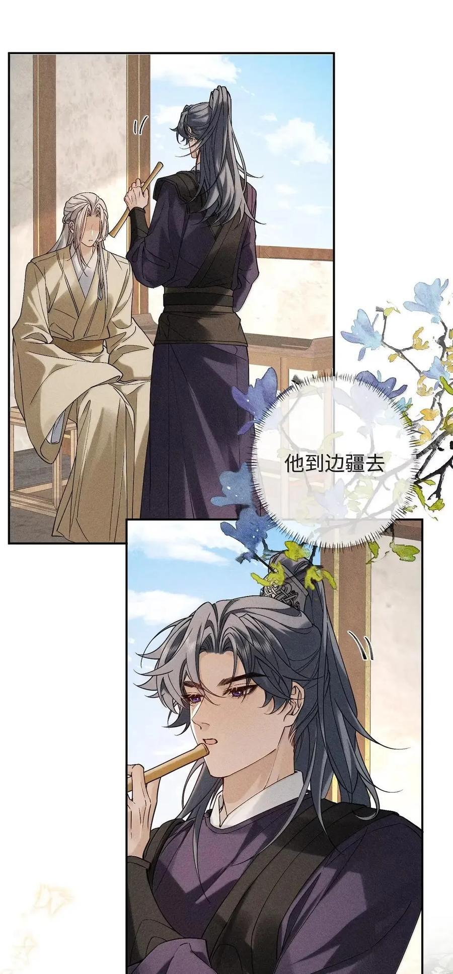 036 何时能让我靠近 第45页
