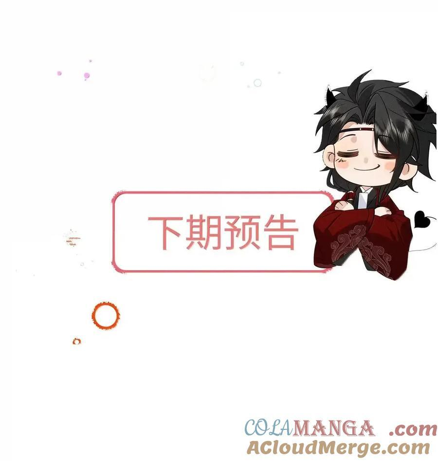 036 何时能让我靠近 第49页
