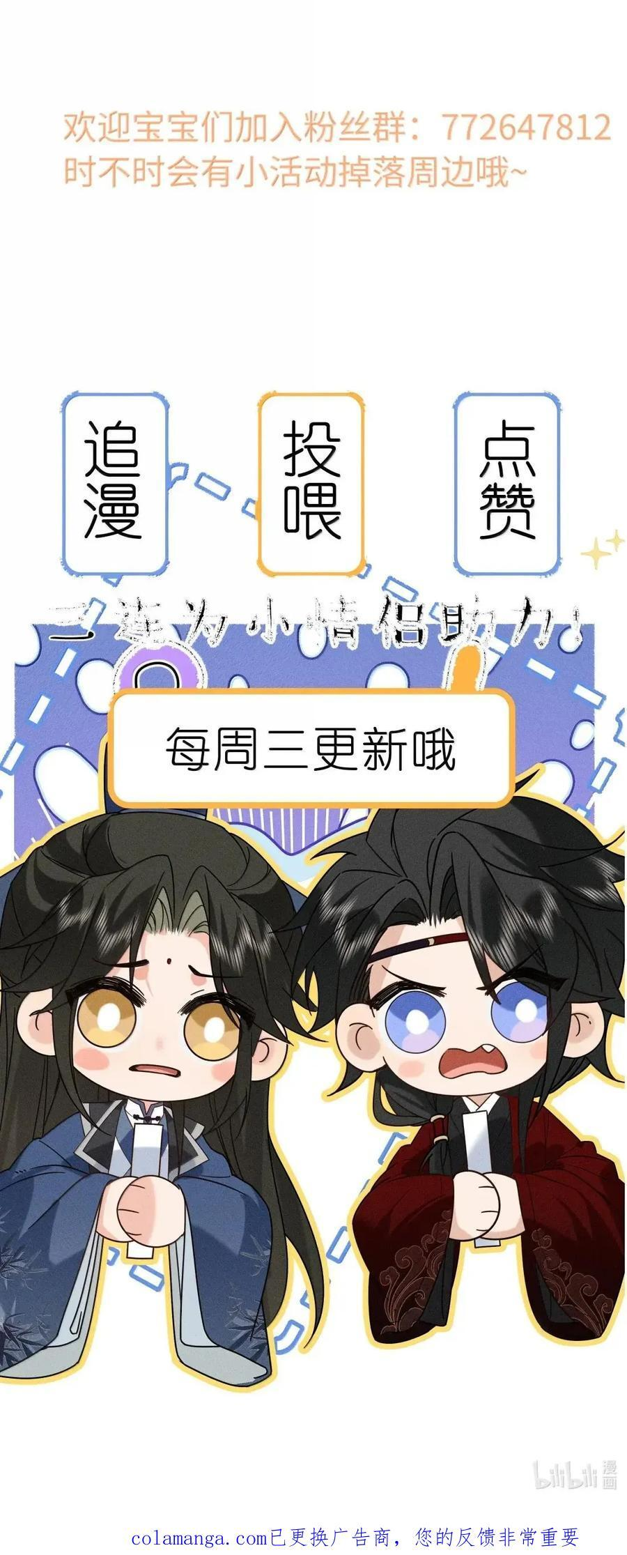 036 何时能让我靠近 第53页