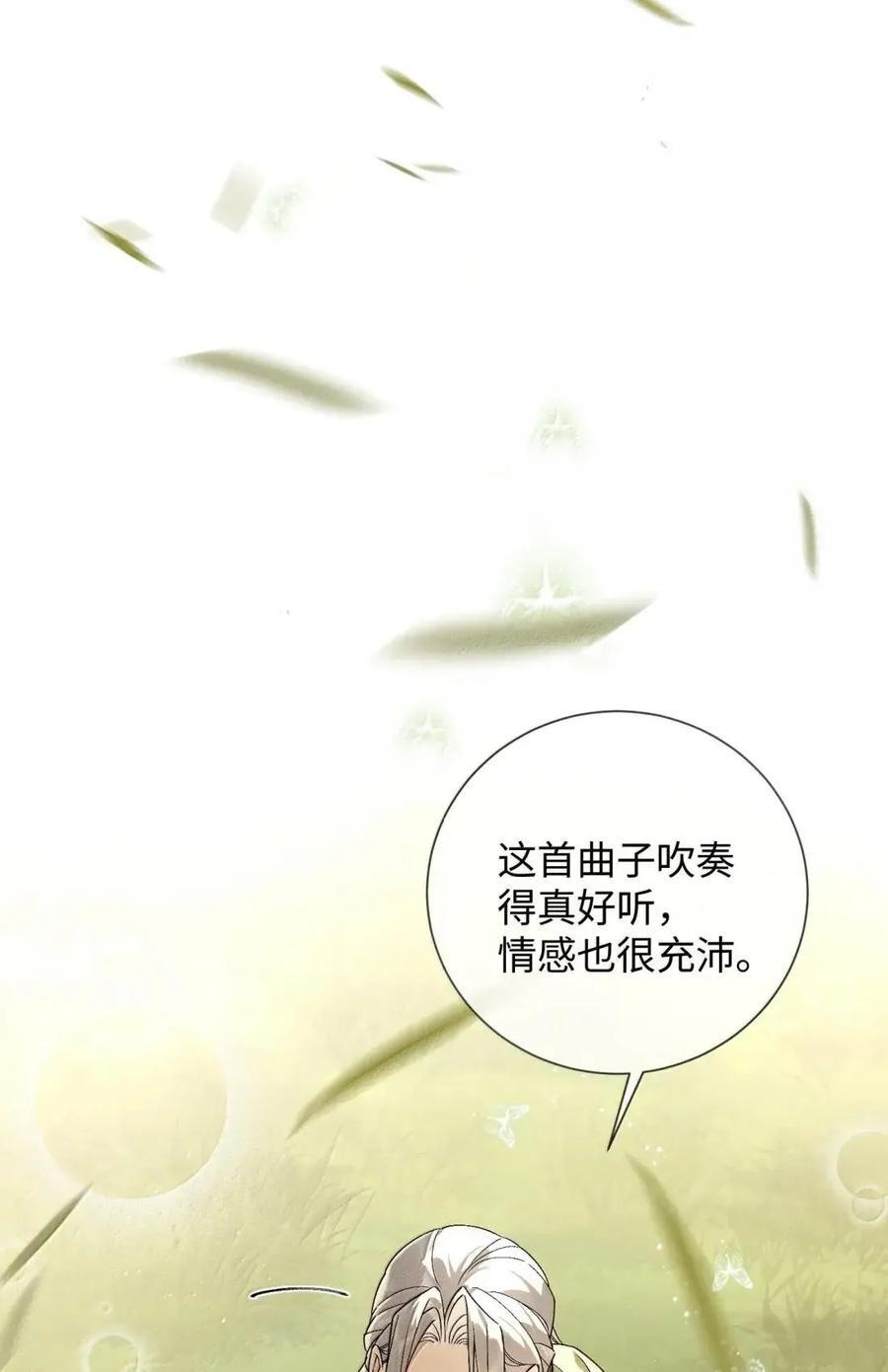 037 同袍而立，共治明堂 第2页
