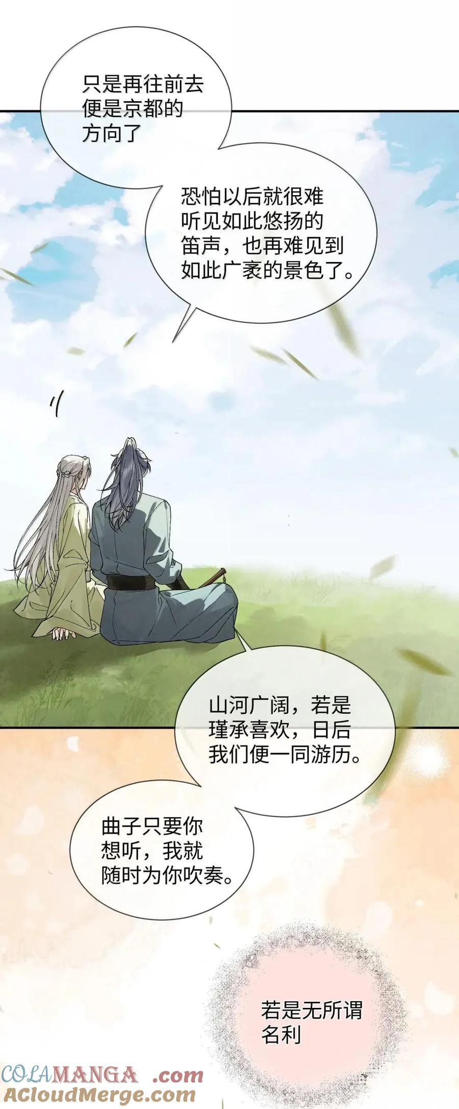 037 同袍而立，共治明堂 第4页