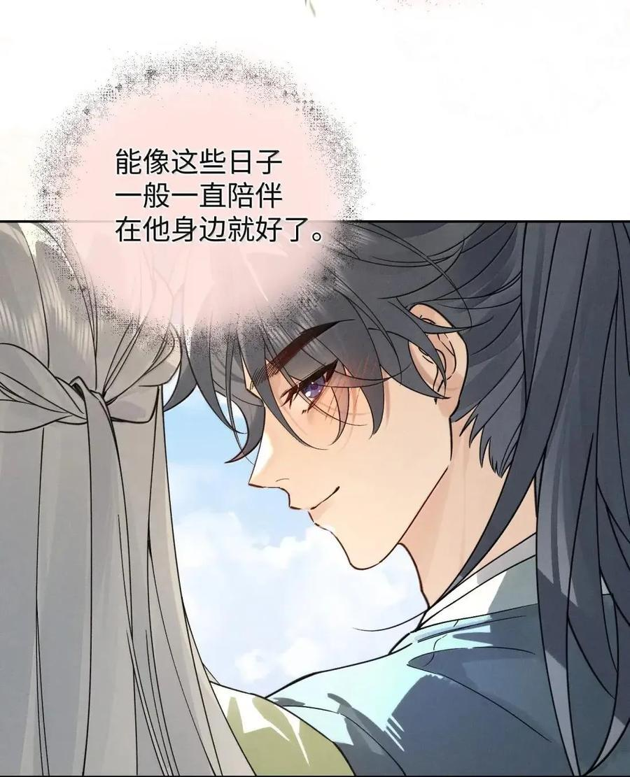 037 同袍而立，共治明堂 第5页