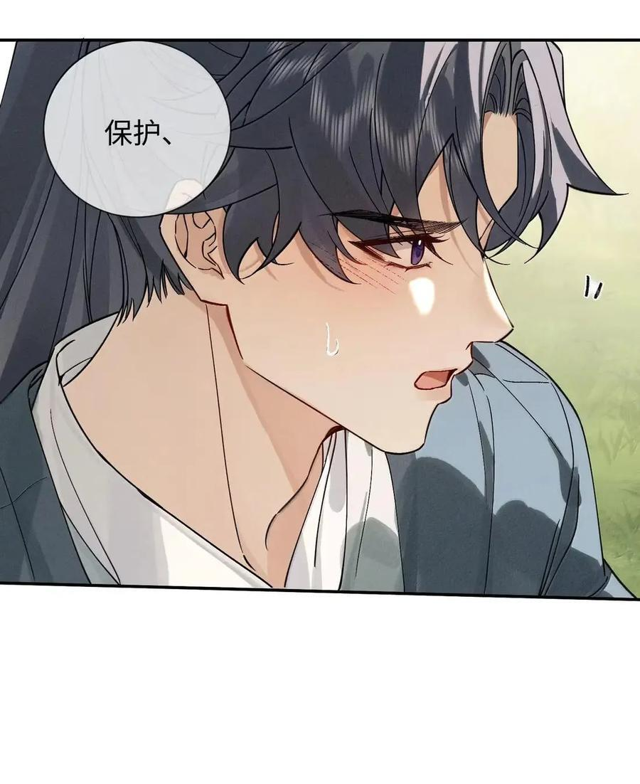 037 同袍而立，共治明堂 第8页