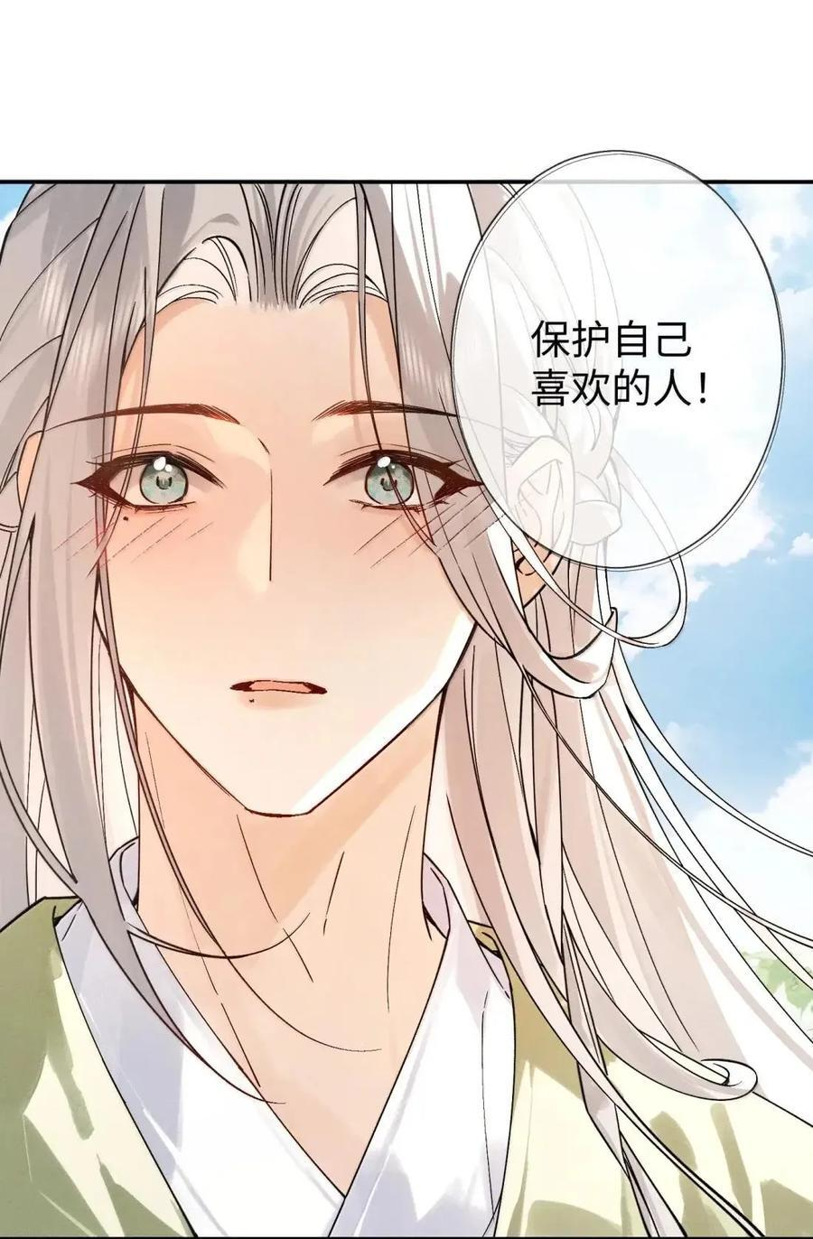 037 同袍而立，共治明堂 第9页