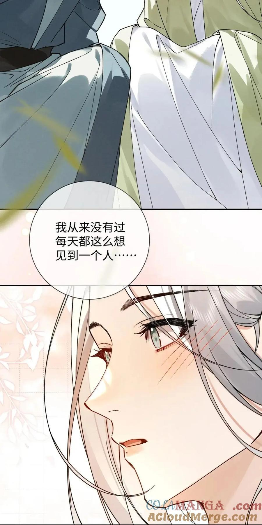 037 同袍而立，共治明堂 第13页