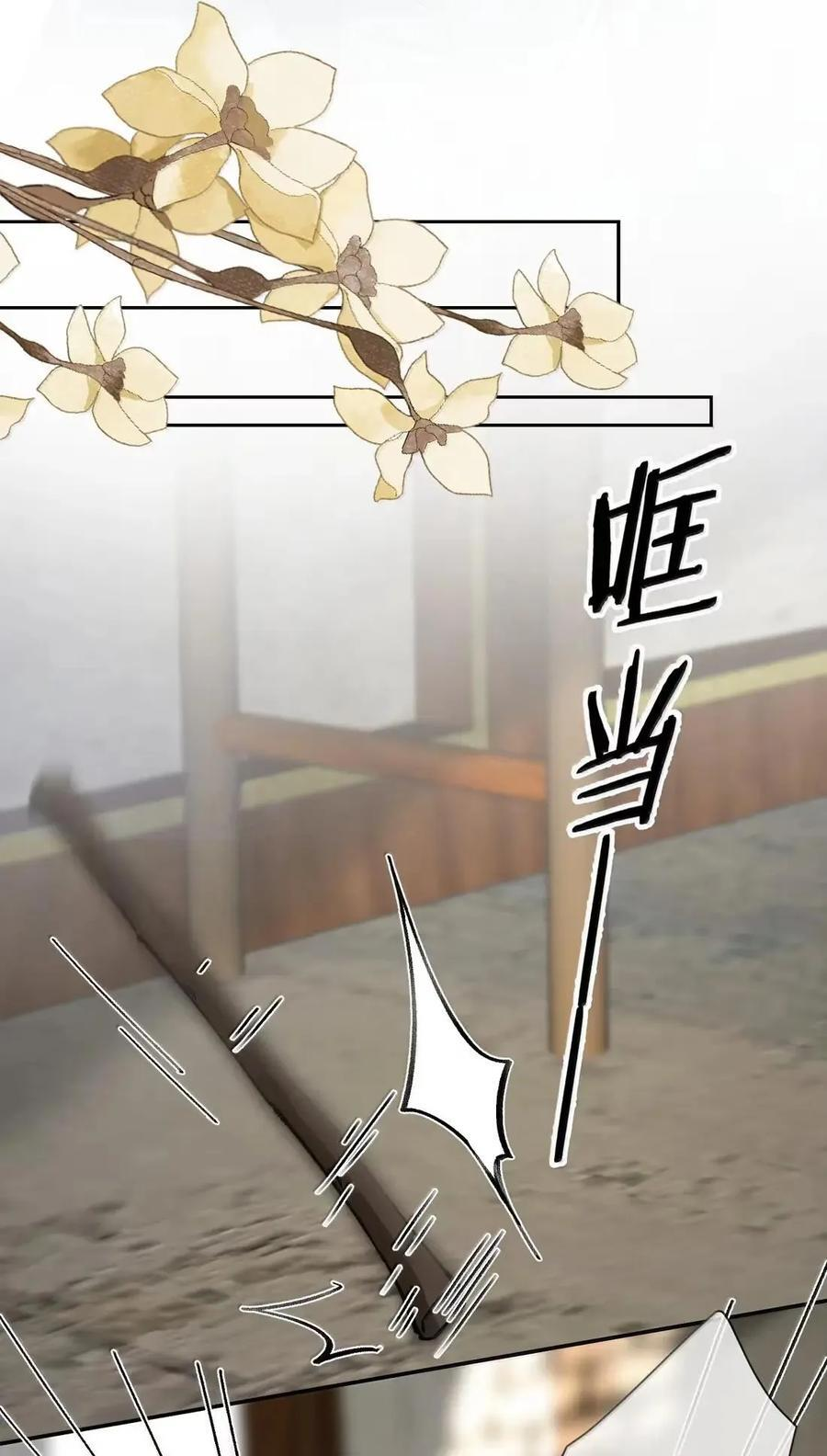 037 同袍而立，共治明堂 第17页