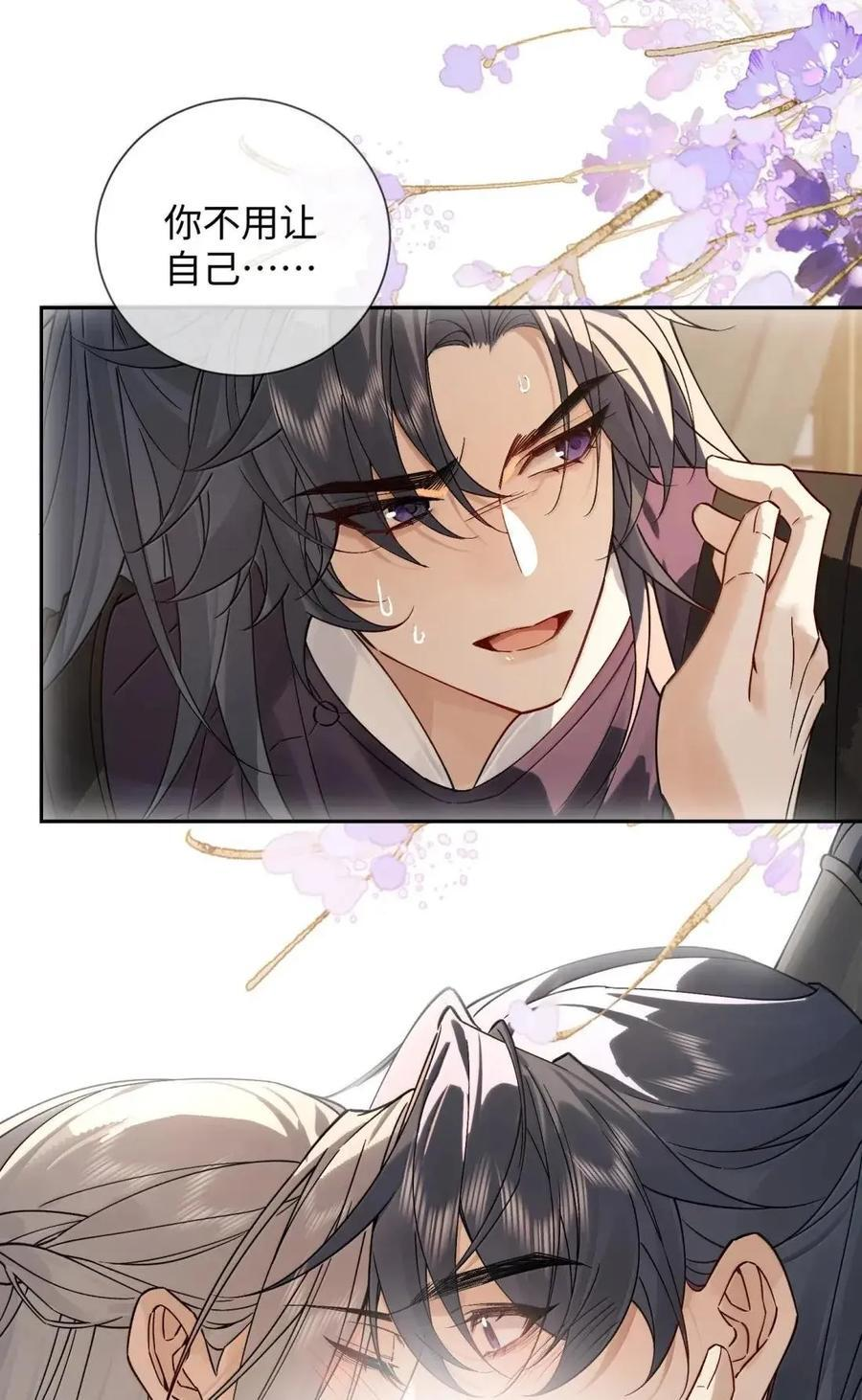037 同袍而立，共治明堂 第20页