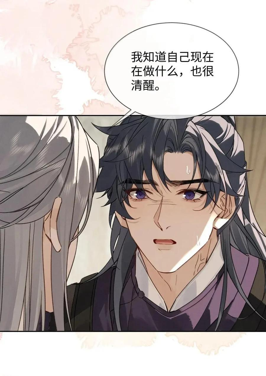 037 同袍而立，共治明堂 第23页