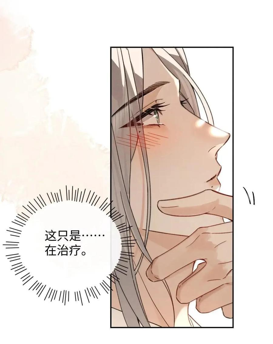 037 同袍而立，共治明堂 第24页