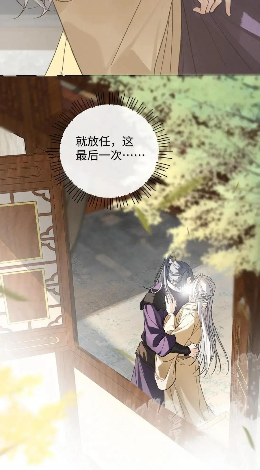 037 同袍而立，共治明堂 第27页