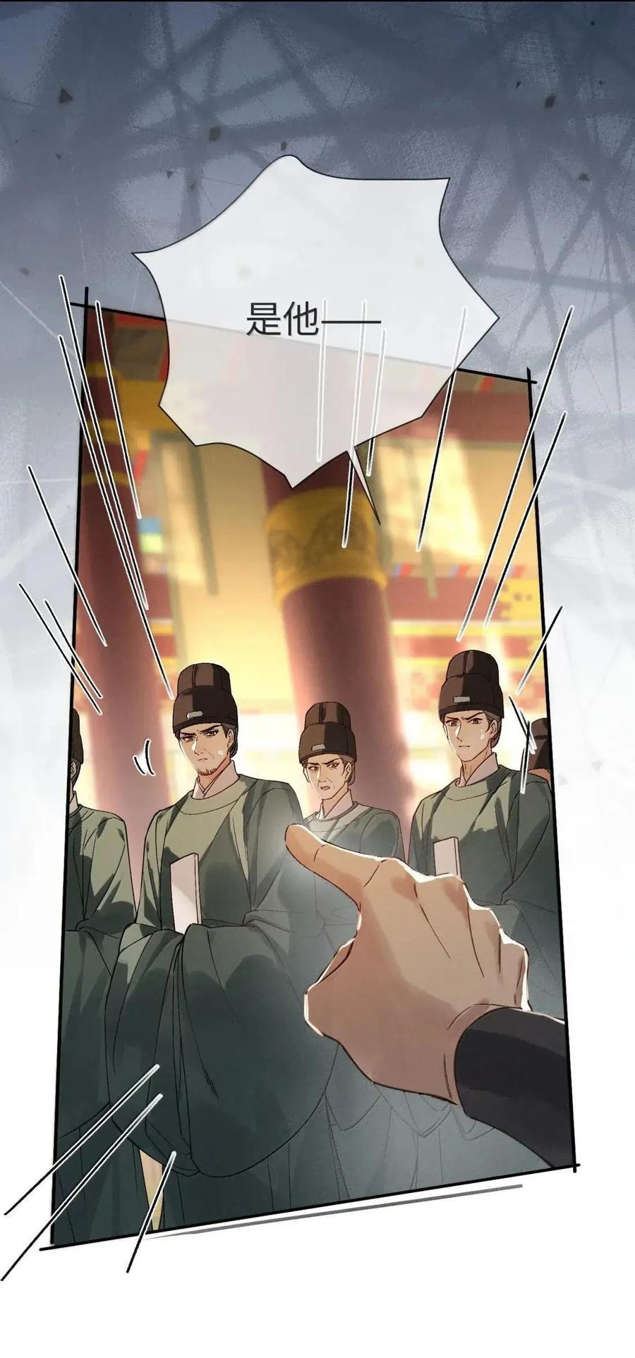 037 同袍而立，共治明堂 第33页