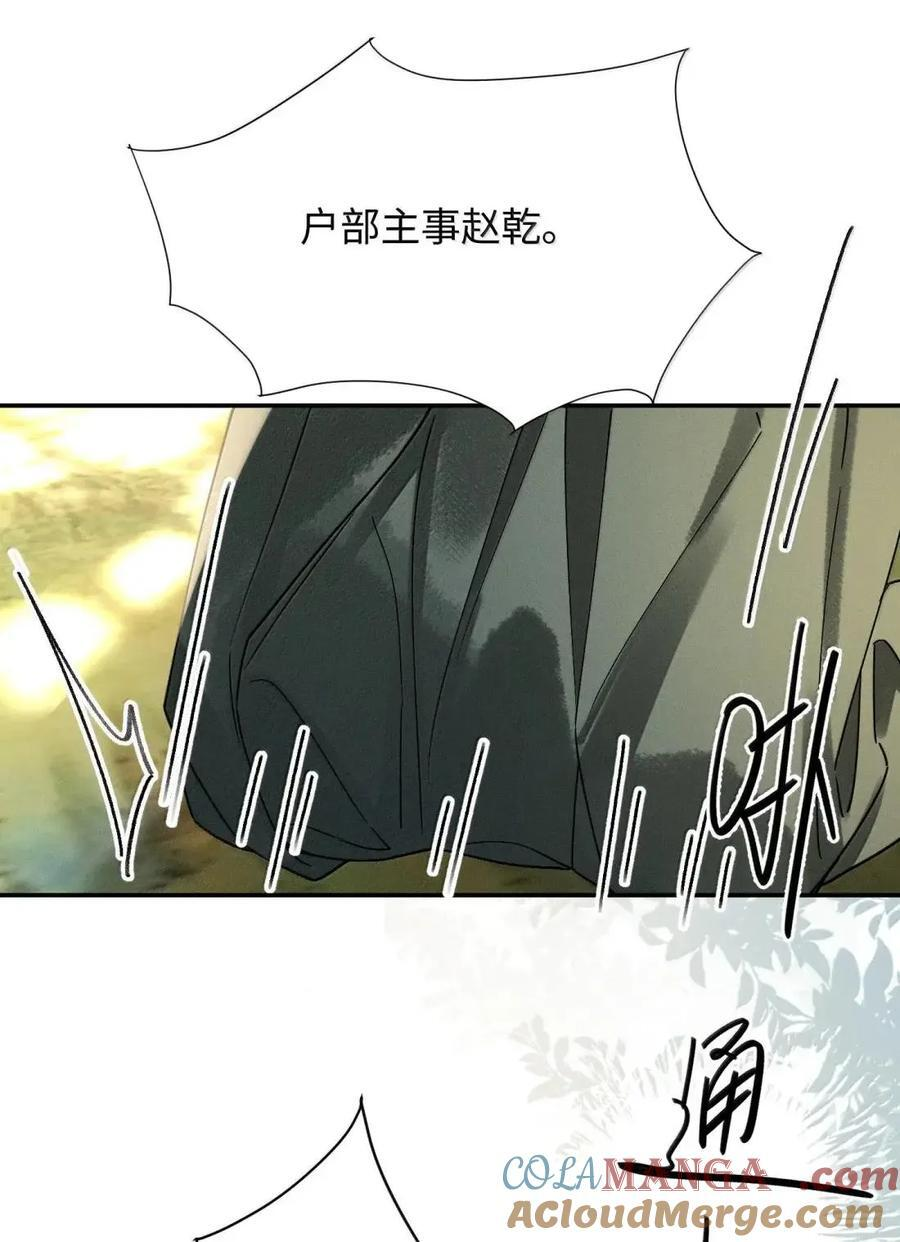 037 同袍而立，共治明堂 第34页