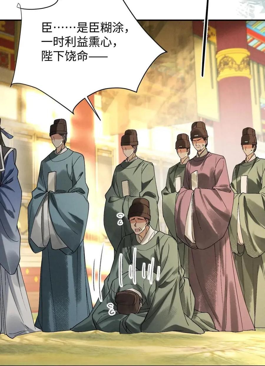 037 同袍而立，共治明堂 第35页