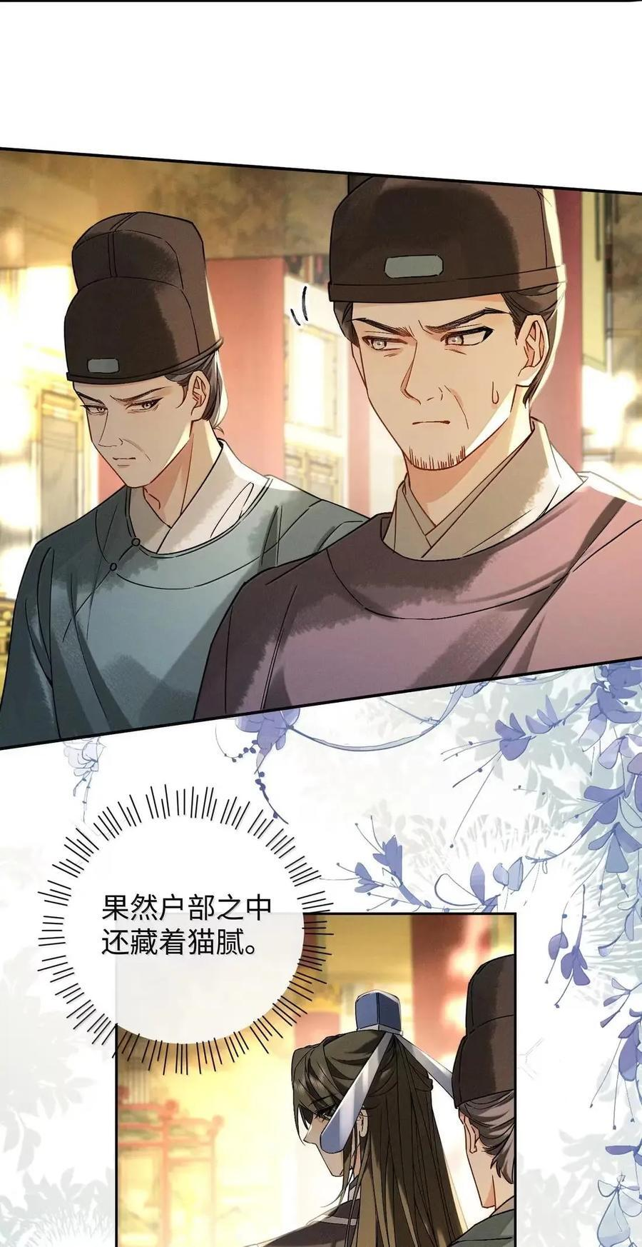 037 同袍而立，共治明堂 第36页