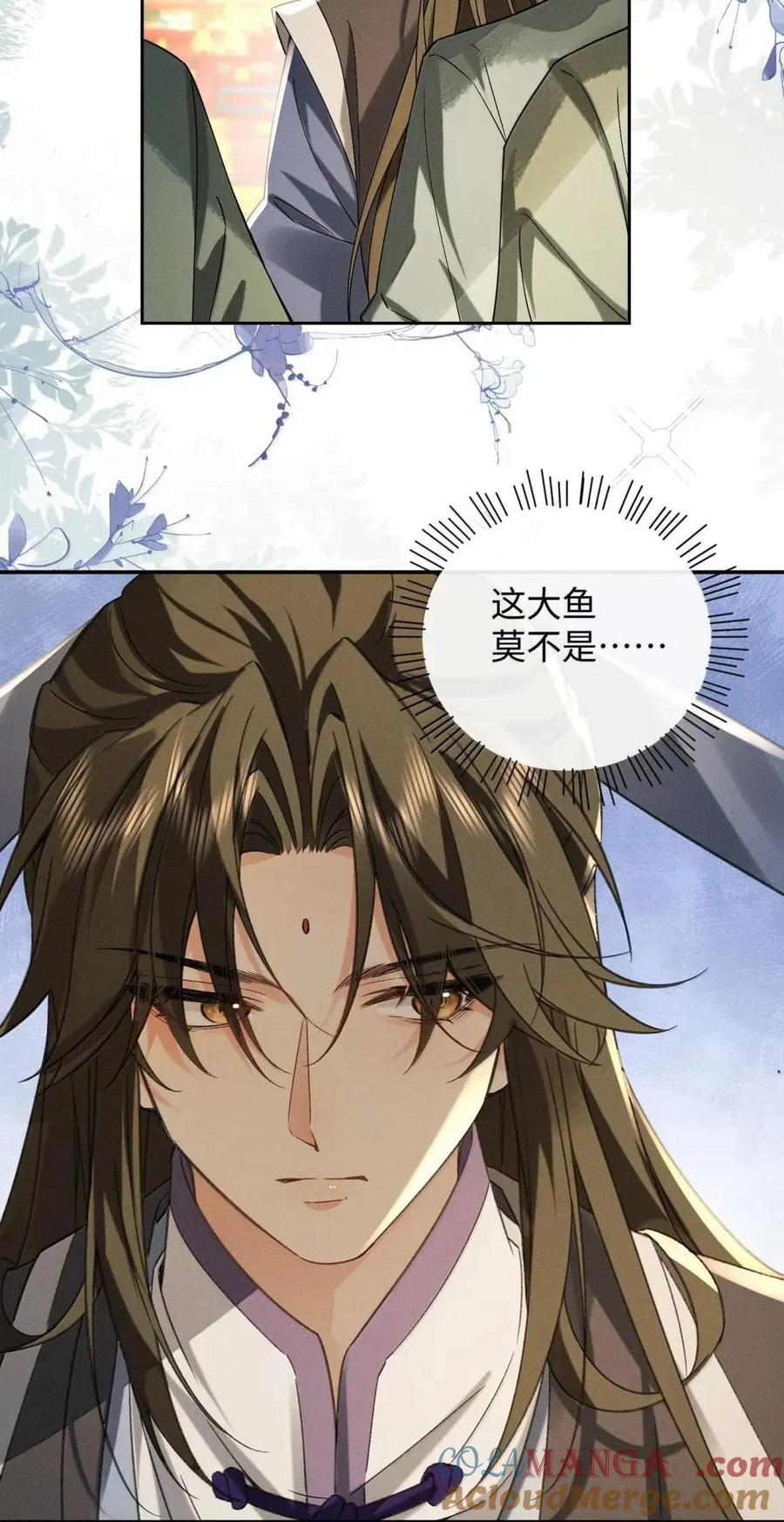 037 同袍而立，共治明堂 第37页