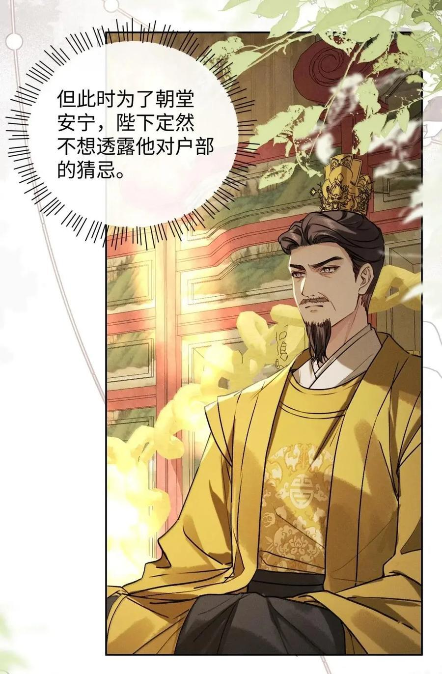 037 同袍而立，共治明堂 第42页
