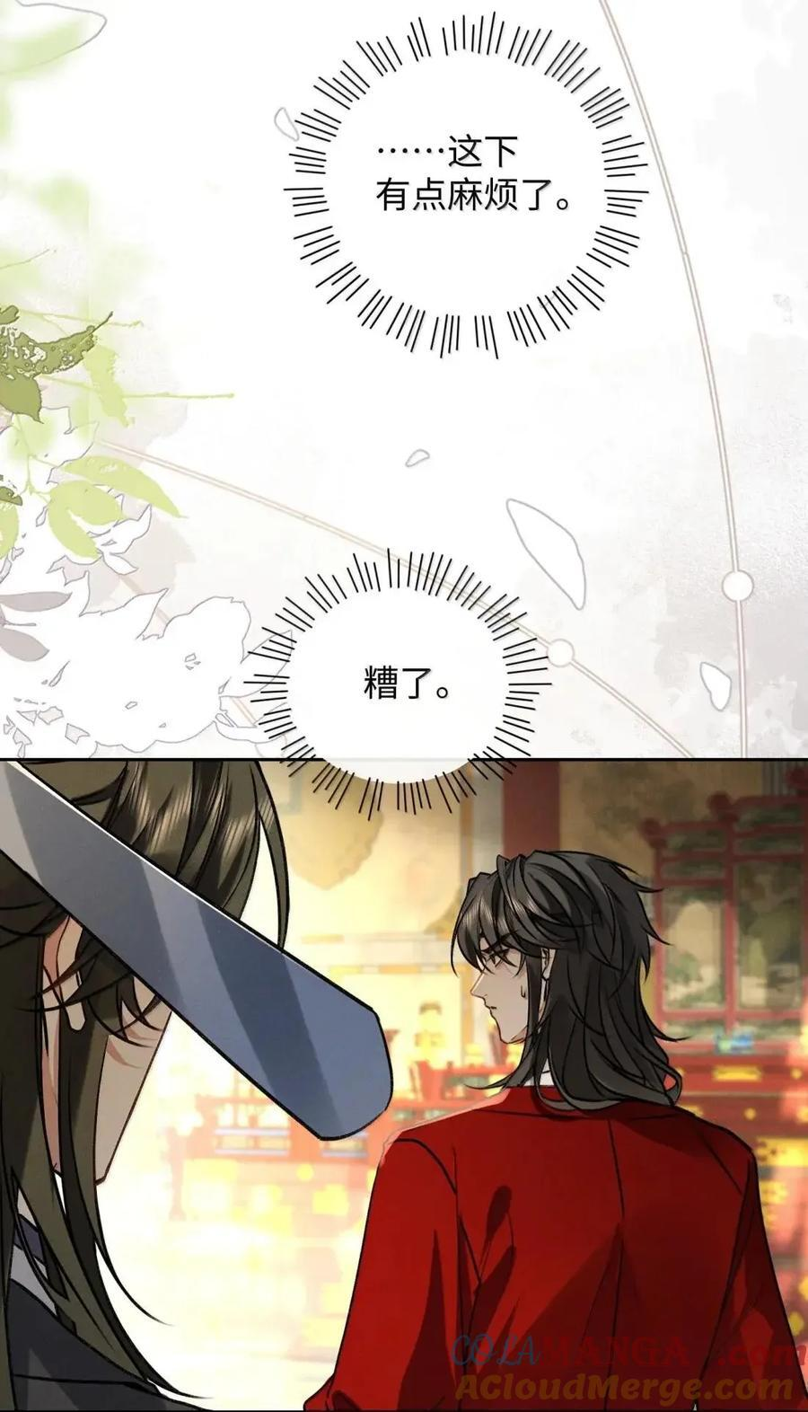 037 同袍而立，共治明堂 第43页