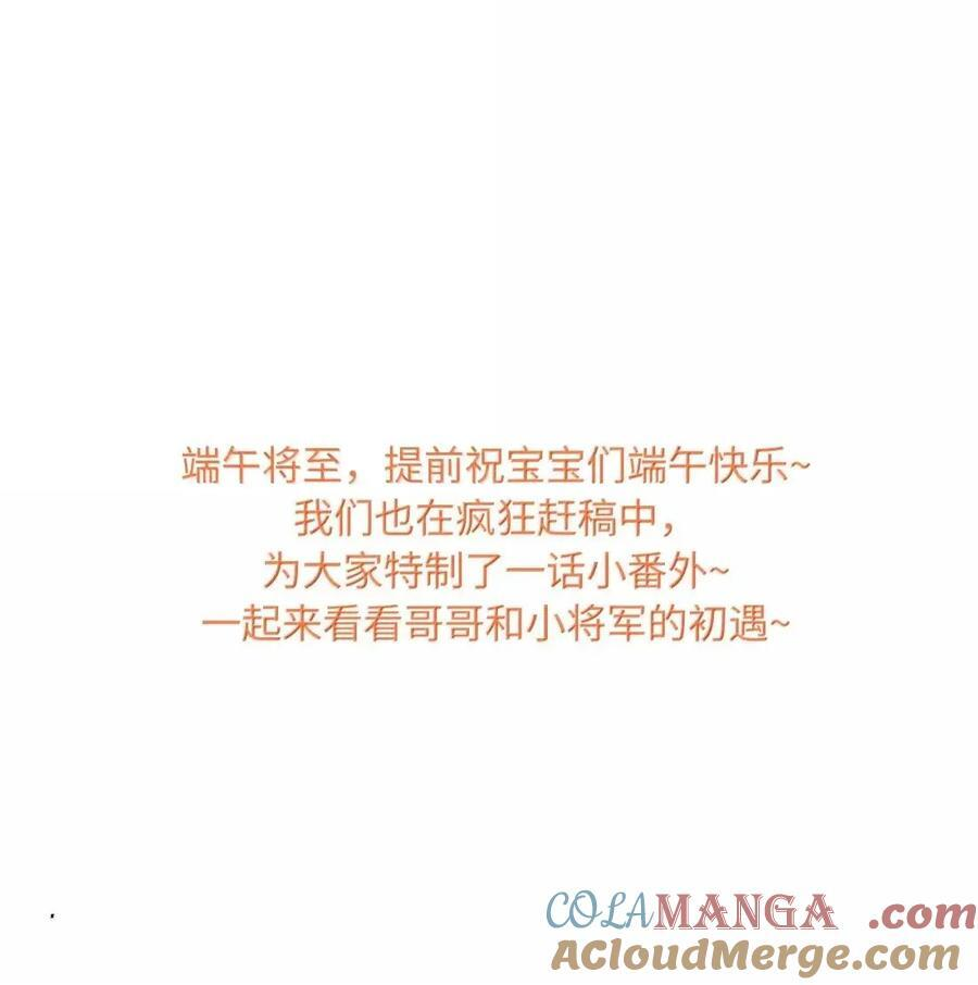 037 同袍而立，共治明堂 第46页