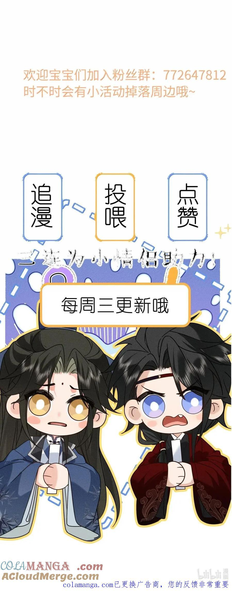 037 同袍而立，共治明堂 第49页