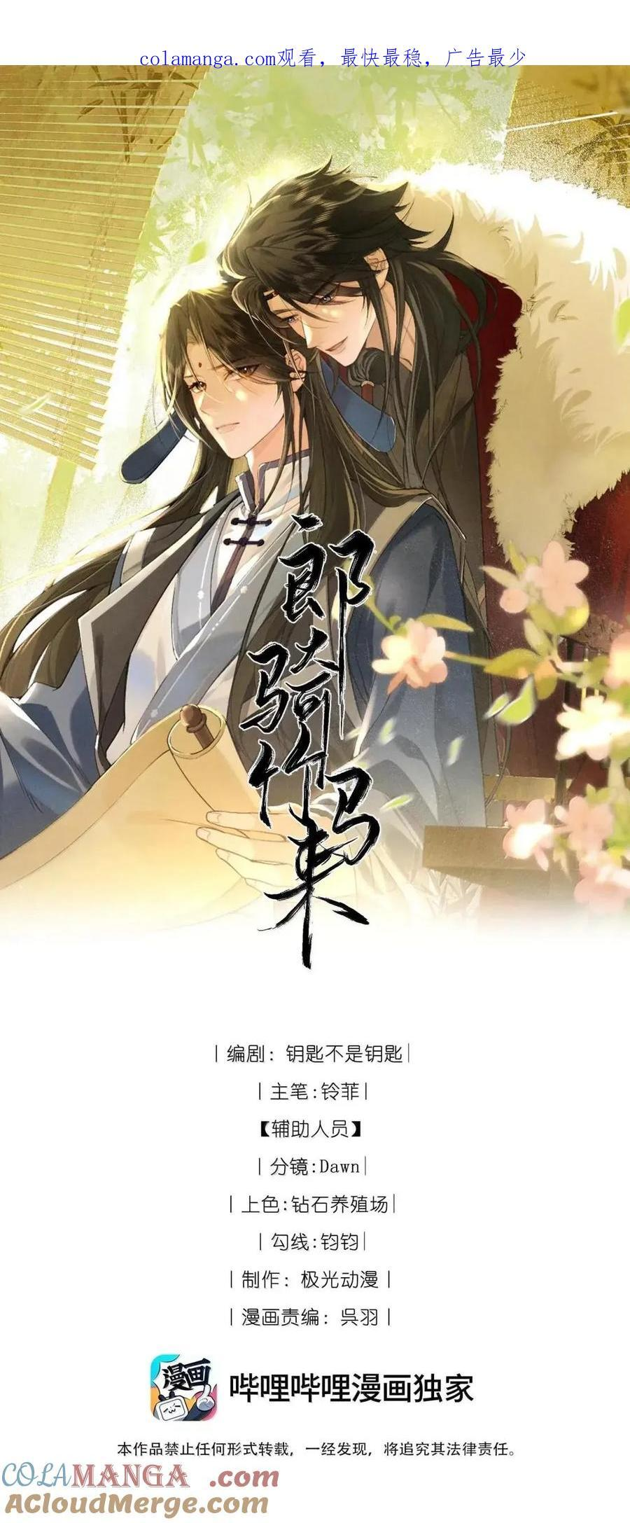 038 为你牵动 第1页