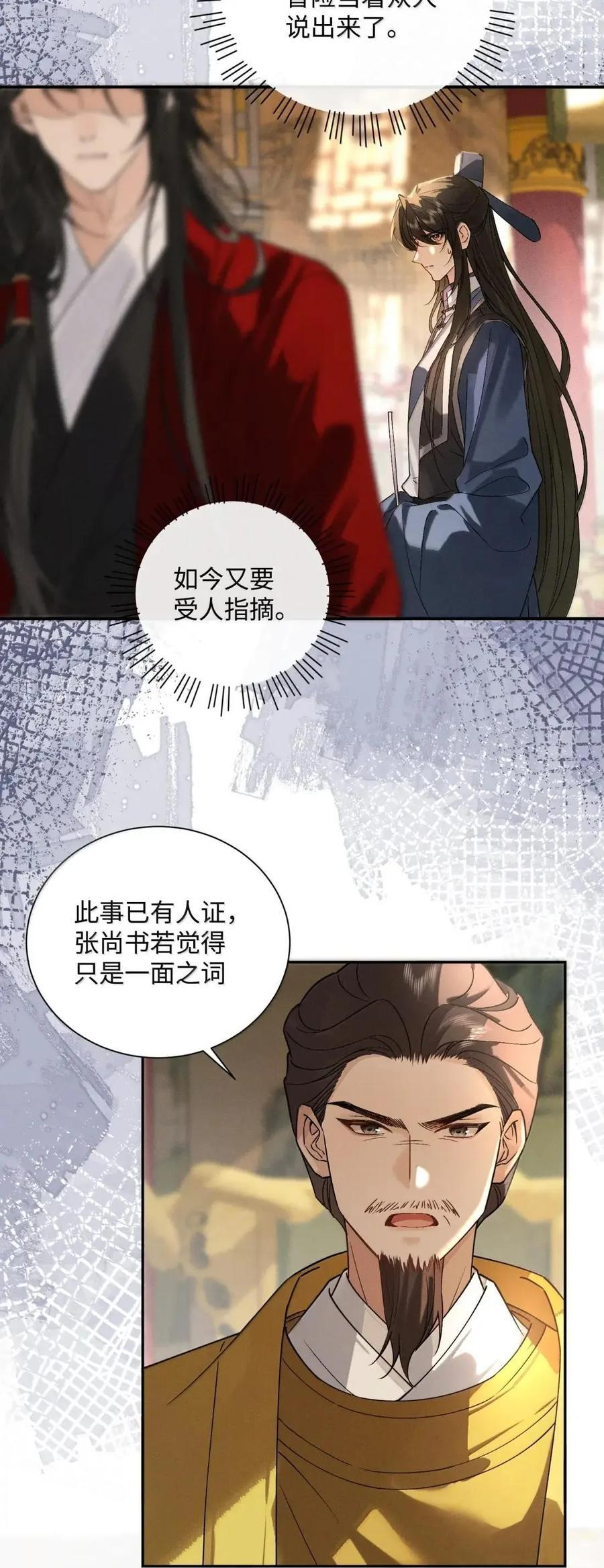 038 为你牵动 第4页